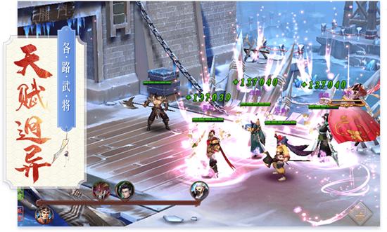 三国妖姬传截图