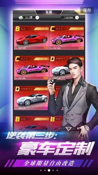 我的土豪时代截图