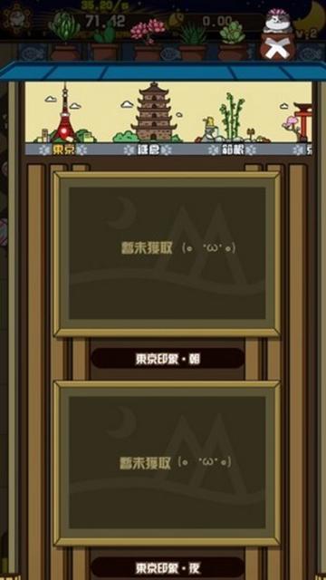 喵太郎食堂截图