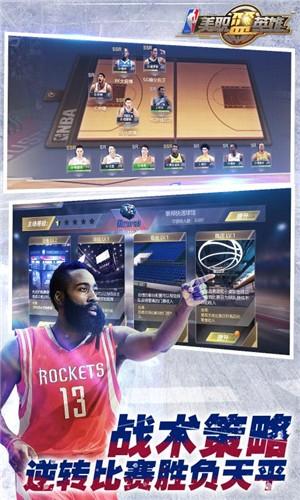 美职篮英雄截图