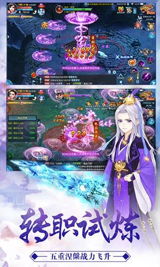 梦回情缘星耀版截图