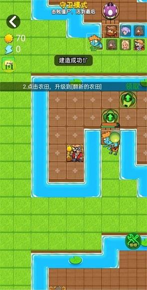 别惹农夫截图