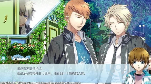 命运九重奏截图