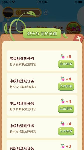 爷爷的开心小菜园截图