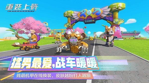 重装上阵手游下载网易截图