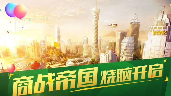 新星商业计划截图