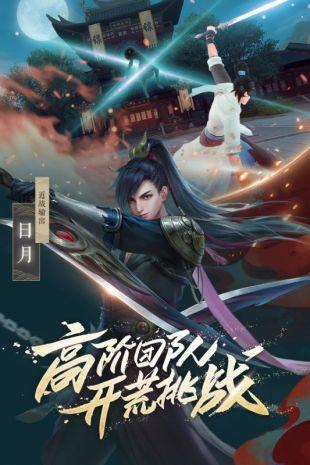 新笑傲江湖截图