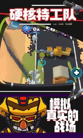 硬核特工队截图