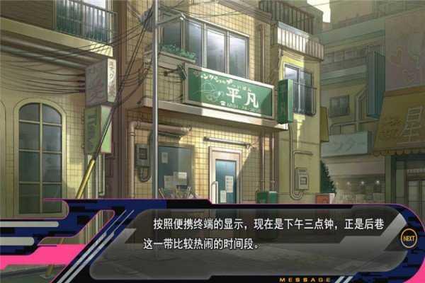 戏剧性谋杀手机版截图