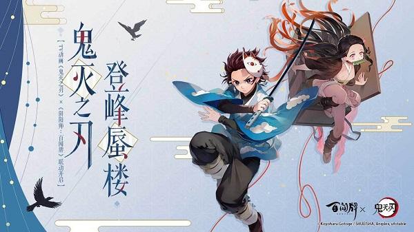 阴阳师：百闻牌截图