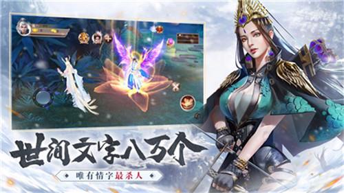雪中悍刀行截图
