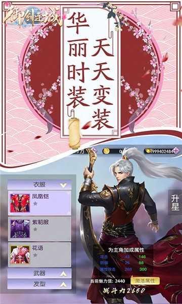 御剑连城武林风云截图