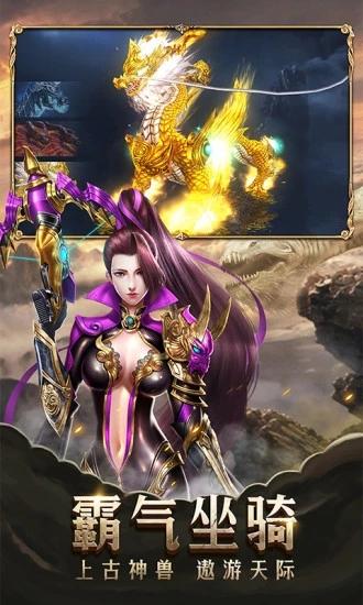 天地豪侠之剑指乾坤截图