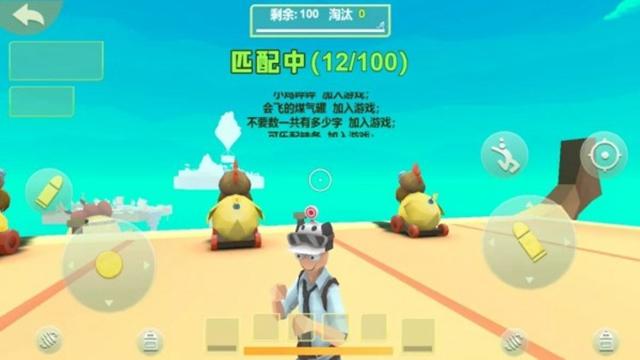 奇葩吃鸡派对截图