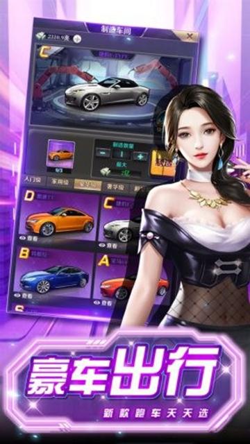 中国首富模拟器截图
