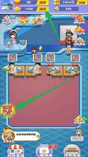 网咖模拟器游戏红包版截图