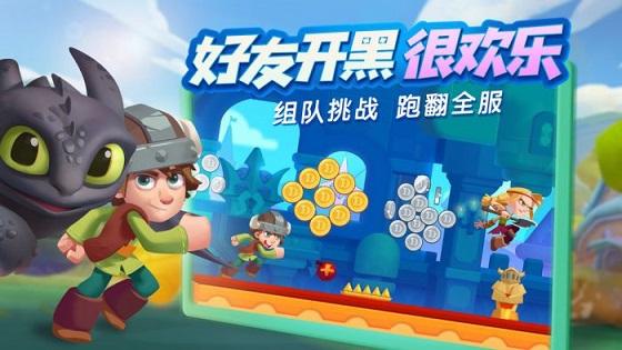 梦工场大冒险截图