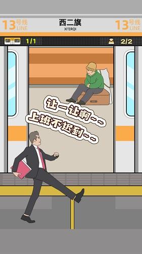 麻烦挤一挤POPO截图