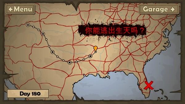 战车撞僵尸2.5中文截图