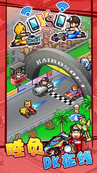 冲刺赛车物语2截图