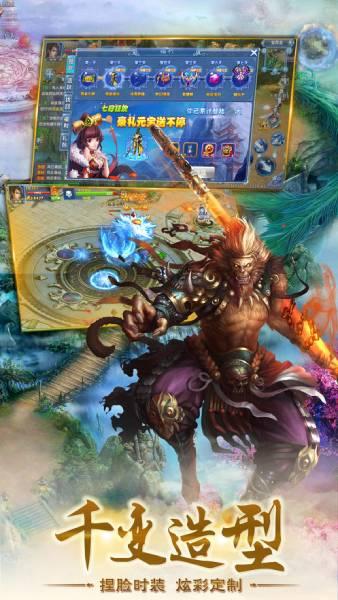 混沌造化诀截图