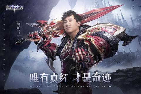 真红之刃截图