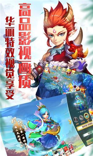西游天下截图