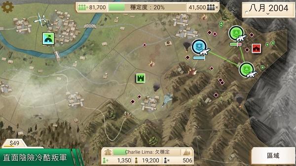反叛公司简体中文截图