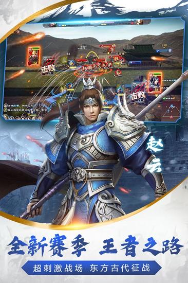 三国龙之灵截图