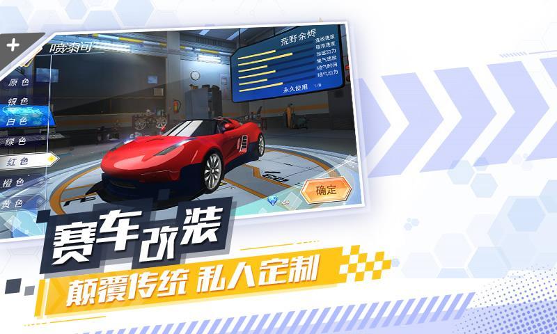 飞车学院截图