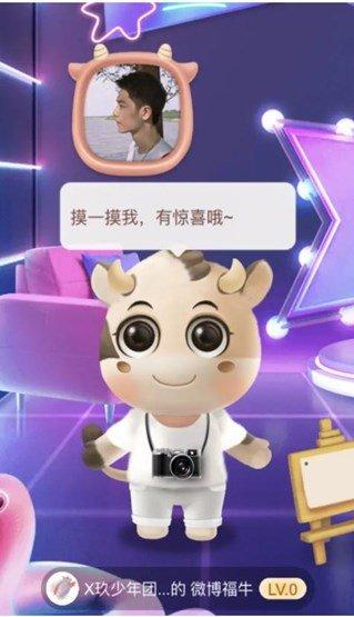 福牛新春旅行记截图