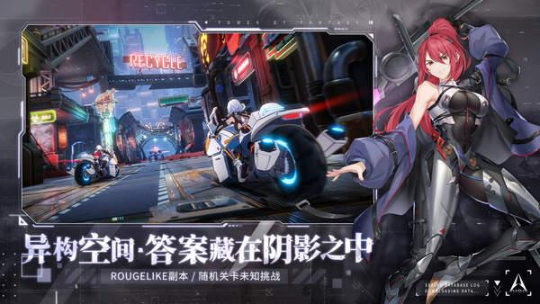幻塔手游内测截图