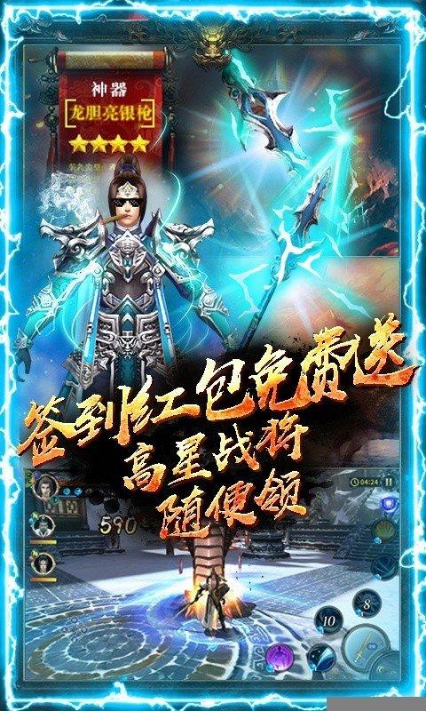 神战三国最新版截图