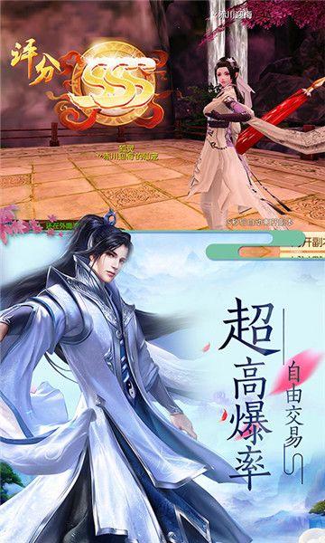 青云传之牧神纪截图