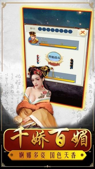 明朝败家子手游截图