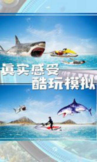 海底狩猎场截图