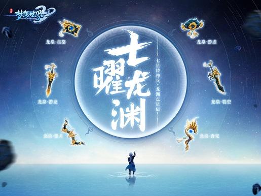 梦想世界3截图