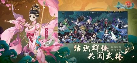 剑网3指尖江湖截图