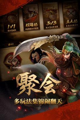 英雄杀老版本截图