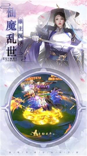 封神幻世截图