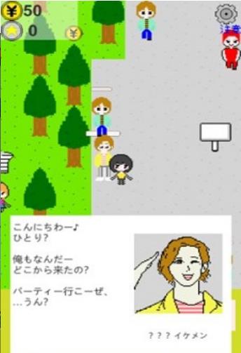 被搭讪任务截图