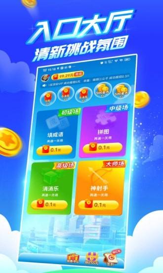 疯狂乐斗红包版最新版截图
