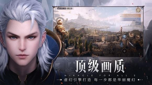 全民奇迹2截图