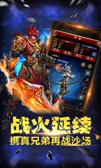 争霸沙城截图