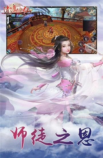 逍遥八仙截图