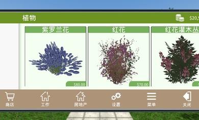花园建设者模拟器截图