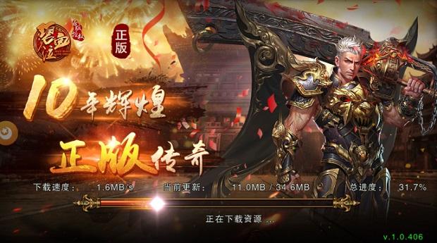 碧血泣游戏正版截图