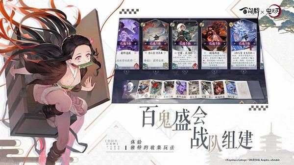 阴阳师：百闻牌截图