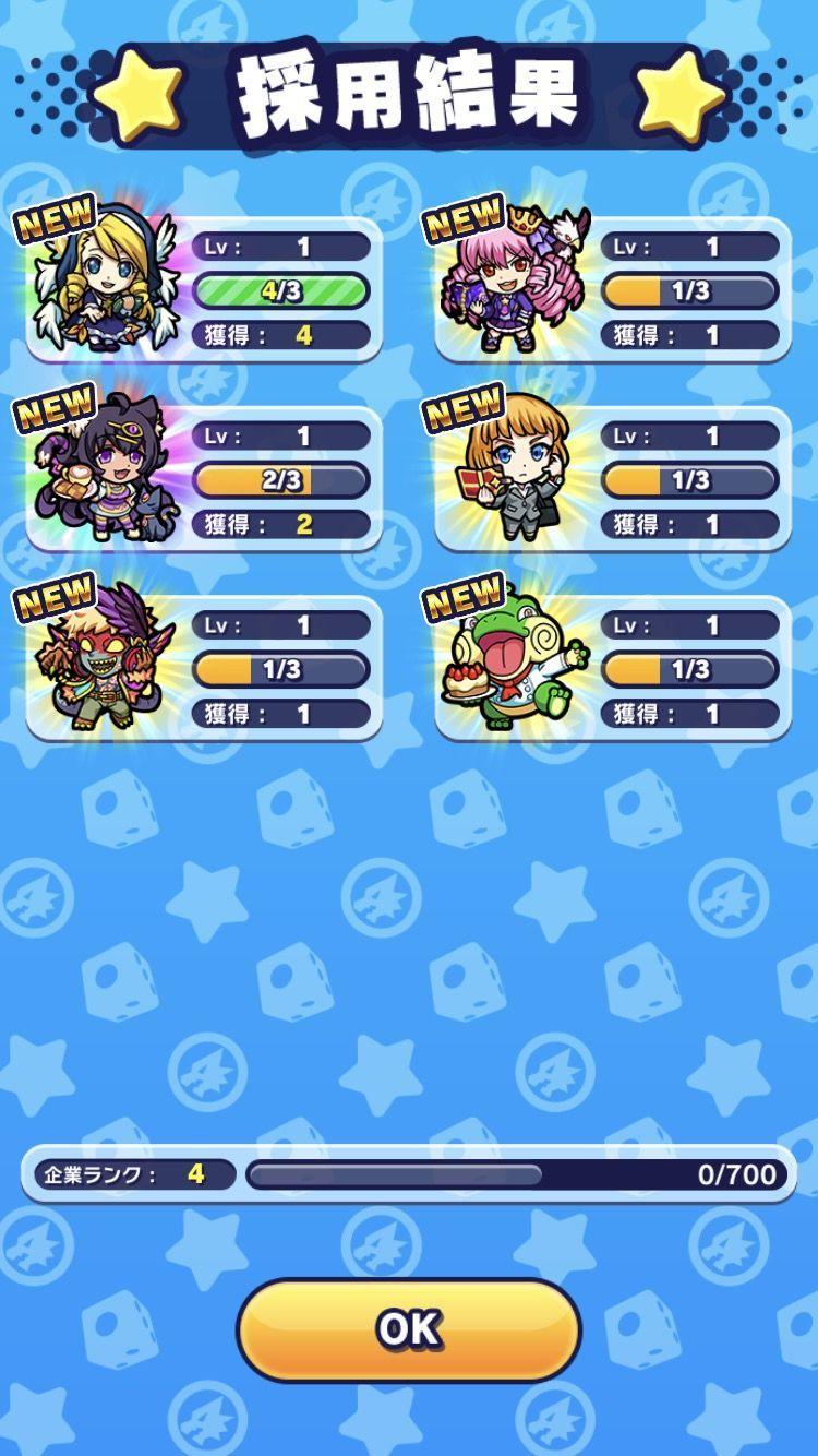 怪物弹珠梦想企业截图