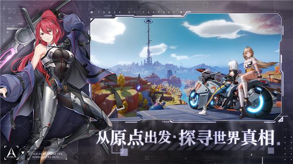 幻塔测试服截图